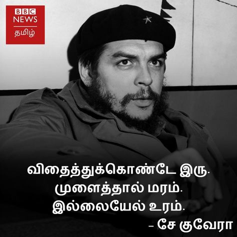 Che Guevara Quotes Tamil, Cheguvera Quotes, Kurtis Models, Velupillai Prabhakaran, Friendship Quotes In Tamil, Che Guevara Quotes, Motivationa Quotes, Legend Quotes, Quotes Tamil