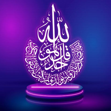 Ihlas Islamic 3D Illusion Night Light 3D Illusion Night - Etsy Turkey Laser Engraving Acrylic Led, Lamp Vector, Plastic Bottle Crafts Diy, Coran Quotes, Hd Flower Wallpaper, Modern Disney Characters, Laser Engraved Acrylic, Calligraphy Islamic, Acrylic Lamp