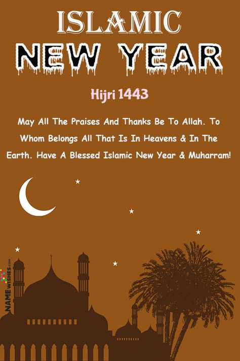 Wish your Muslim Friends and relatives the blessing of new Islamic year and Muharram. Write name on Islamic New Year wishes and send it to anyone easily. Moharam Islamic New Year, Islamic New Year Muharram Quotes, Muharram New Year, New Year Wishes With Name, Islamic New Year Images, Islamic New Year Wishes, New Islamic Year, Islamic Year, Eid Al Adha Wishes