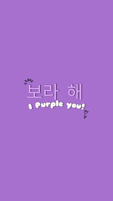 I Purple You In Korean, I Purple You Wallpaper Aesthetic, I Purple You Wallpaper, Bts Purple Aesthetic Wallpaper Iphone, Purple Bts Wallpaper Aesthetic, I Purple You, Purple Bts Aesthetic, Borahae Wallpaper, Bts Purple Aesthetic Wallpaper