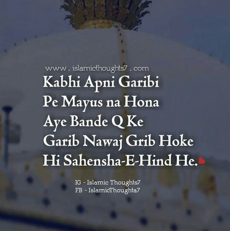 Khwaja Garib Nawaz Shayari, Khwaja Garib Nawaz Quotes, Garib Nawaz Quotes, Khwaja Garib Nawaz, Firoz Khan, Khwaja Ji Pic, Garib Nawaz, Islamic Books In Urdu, Om Tattoo Design