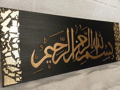 Islamic Canvas 24kt GOLD LEAF/SWAROVSKI CRYSTALS HandPainted WALL ART 80x30cm | eBay Calligraphy On Black Canvas, Art On Black Canvas, Quranic Calligraphy, Arabic Calligraphy Artwork, Islamic Canvas, Quran Sharif, On Black Canvas, Islamic Art Canvas, Persian Art Painting