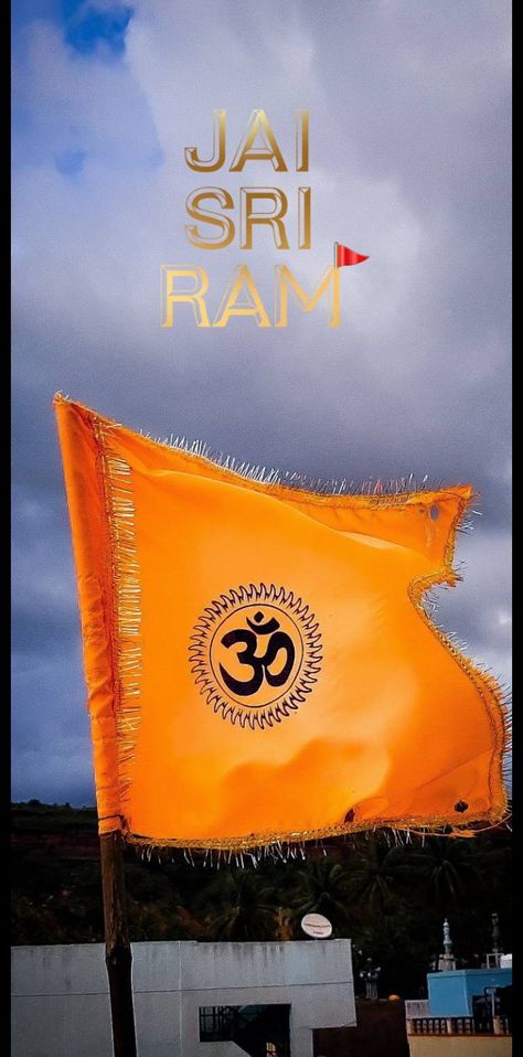 Jai Sri Ram Logo, Ram Dp, Ram Logo, Jai Sri Ram, History Logo, Sri Ram, Broken Crayons Still Color, Prabhas Pics, Sai Baba Photos