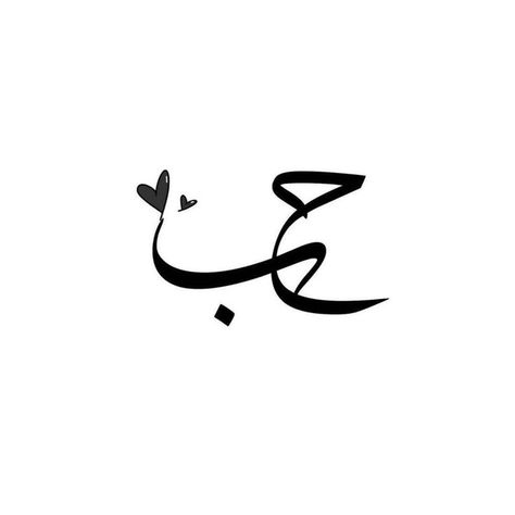 2022 Calligraphy, Farsi Calligraphy Tattoo, Farsi Tattoo, Tattoo Calligraphy, Calligraphy Tattoo Fonts, Arabic Calligraphy Tattoo, Persian Tattoo, Farsi Calligraphy Art, Farsi Calligraphy