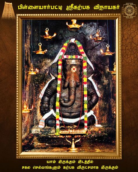 Karpaga Vinayagar Hd Wallpaper, Vinayagar Hd Wallpaper, Karpaga Vinayagar, Sabarimala Images, Om Ganesha, Ganpati Photo Hd, Photos Of Ganesha, Lord Shiva Sketch, Elephant Photography