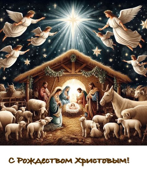 Landscape With Animals, Cozy Landscape, Jesus Christmas Decorations, Nativity Scene Pictures, Catholic Feast Days, Star In The Sky, Mary And Joseph, Jesus Christ Artwork, Christmas Scenery