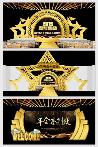 Stage Layout Design, Event Stage Design Backdrops, Stage Layout, Gate Event, Stage Backdrop Design, Concert Stage Design, Wedding Stage Design, Stage Background, Stage Set Design