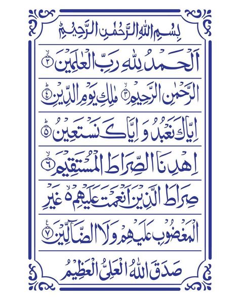 islamic Surah Fatiha Islamic Surah, Simple English Sentences, Calligraphy Wallpaper, Surah Fatiha, Creator Of The Universe, Tiger Pictures, Wisdom Books, Cool Wallpapers For Phones, English Sentences