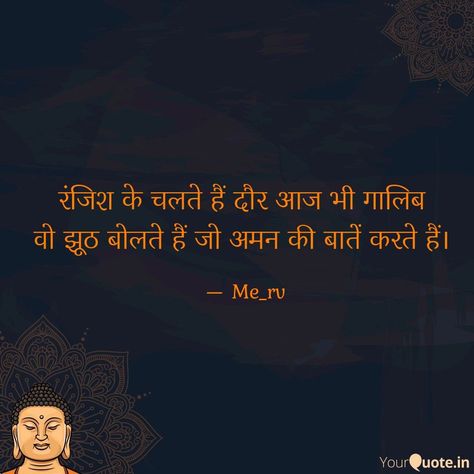 Those who are sweet at face & betray you at back. Beware of Dual Personality and don't trust blindly.  #poetry #poetrycommunity #hindipoetry #peace #shayari #reality   Follow my writings on https://www.yourquote.in/arvindarya2320 #yourquote Dual Face People Quotes, Face People Quotes, Dual Personality, Hindi Thoughts, Said Quotes, Definition Of Love, Well Said Quotes, Don't Trust, Dont Trust