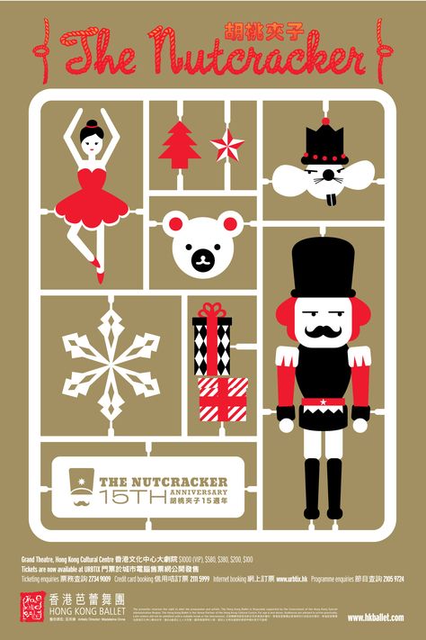 The Hong Kong Ballet Nutcracker Campaign by Whitespace | www.whitespace.hk Nutcracker Poster Design, Nutcracker Graphic Design, Ballet Poster Design, Nutcracker Poster, Nutcracker Illustration, Posters Graphic Design, Wine Descriptions, Ballet Nutcracker, Ballet Poster