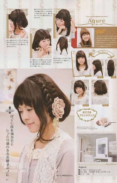 Japanese Hair Tutorial, Hair Threading, Mori Kei, Mori Girl Fashion, Kawaii Hairstyles, Japanese Hairstyle, Braided Hairstyles Tutorials, Mori Girl, Pretty Hair