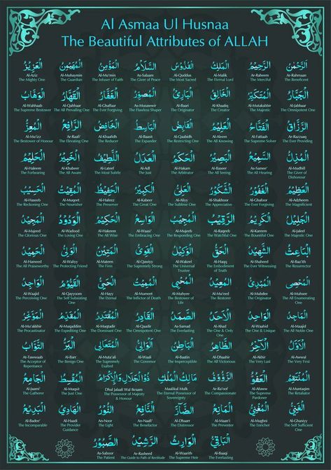 Allah 99 Names Arabic Calligraphy, 99 Names Of Allah With Meaning, 99names Of Allah, Allahs Name, Quranic Names, 99 Names Of Allah Calligraphy, Names Of Allah Calligraphy, Allah 99 Names, Islamic Names