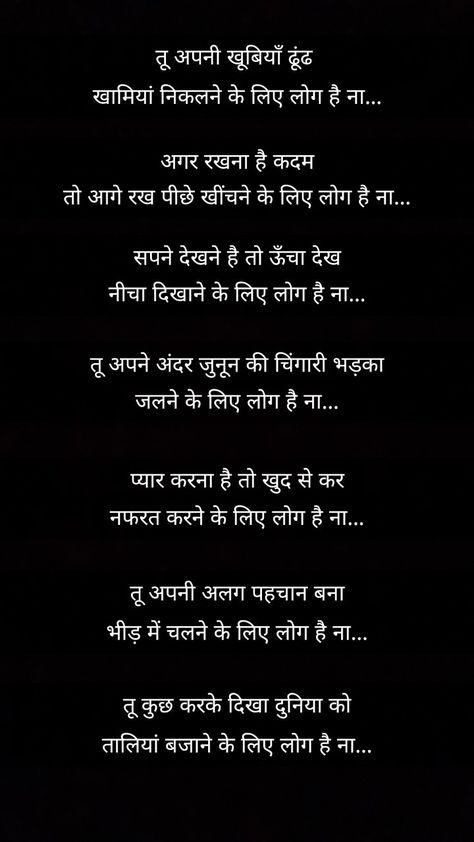 Hindi Poems Inspirational, Hindi Poems On Life, Hindi Inspirational Poems, Motivational Poems In Hindi, Motivational Kavita In Hindi, Poem In Hindi Inspirational, Dear Zindagi Quotes, Motivational Poems, Just Happy Quotes