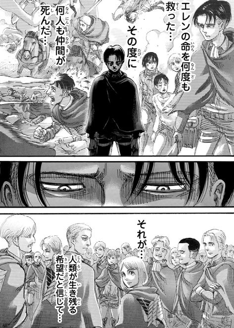 Levi X Petra, Titan Manga, Eren X Mikasa, Captain Levi, Attack On Titan Levi, Attack On Titan Art, Manga Pages, Anime Wall Art, Manga Covers