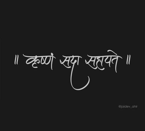 Font Calligraphy, Calligraphy Design, Krishna, Calligraphy, Design