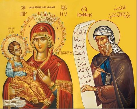 St John Of Damascus, John Of Damascus, Read My Bible, Byzantine Catholic, Mary Jesus Mother, Catholic Icons, Mary Mother Of Jesus, Roman Church, Jesus Mother