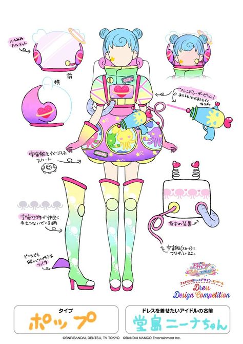 Uchuu Kei, Adopt Idea, Alien Character, Fashion Design Drawings, Retro Futurism, Design Reference, Character Outfits, Art Clothes, An Anime