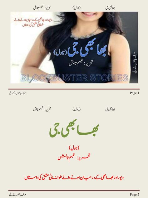 Bold Novels For Adults In Urdu, Urdu Stories For Adults Pdf, Hot Romantic Novels To Read In Urdu, Romantic Stories In Urdu, Romantic Novels To Read In Urdu, Urdu Stories For Adults, Hot And Bold Romantic Urdu Novels, Hot Novels Romance Books Urdu, Urdu Novels Romantic