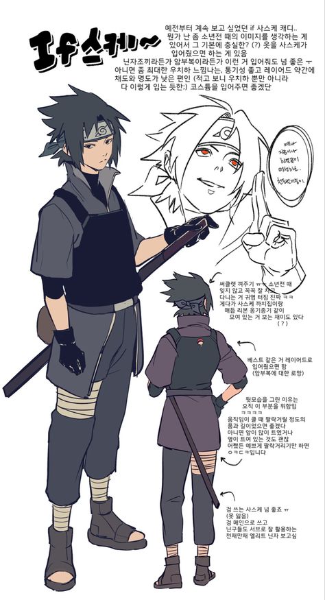 Sasuke Kakashi, Poses Manga, Naruto Clothing, Arte Ninja, Oc Manga, Naruto Oc Characters, Naruto Boys, Naruto Sketch, Anime Ninja