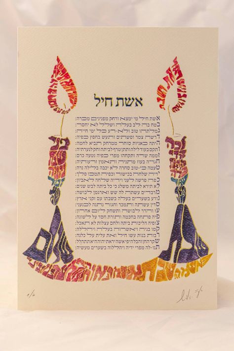 Eshet Chayil (or Eshes Choyil) is a very special song the Husband sings to his Wife on Friday night before the First meal of Shabbat is starting. https://www.etsy.com/your/shops/me/social-media?ref=seller-platform-mcnav Eshet Chayil, Woman Of Valor, Hebrew Alphabet, Book Of Proverbs, Present For Her, Candle Sticks, Jewish Art, Presents For Her, Spiritual Connection