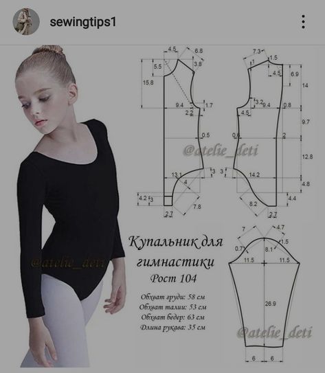 Dancewear Patterns, Tutu Pattern, Basic Bodice Pattern, Rhythmic Gymnastics Costumes, Moda Academia, Bodysuit Pattern, Diy Tutu, Ballet Exercises, Bodice Pattern