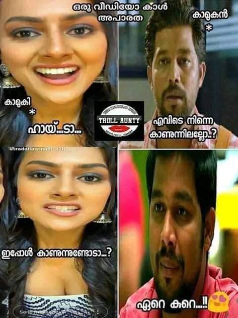 Malayalam Kambi Trolls, Kambi Trolls, Mallu Trolls, Comedy Pictures, Cafe Bike, Dirty Jokes Funny, Mom Jokes, Malayalam Actress, Indian Models