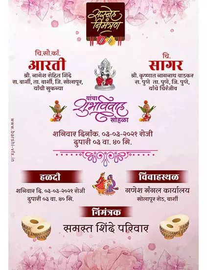 Wedding Patrika Design Marathi, Lagan Patrika Marathi, Lagna Patrika Marathi Png, Lagna Patrika Marathi Background, Lagan Patrika Background, Sadi Card, Lagna Patrika, Twilight Theme, Wedding Card Format