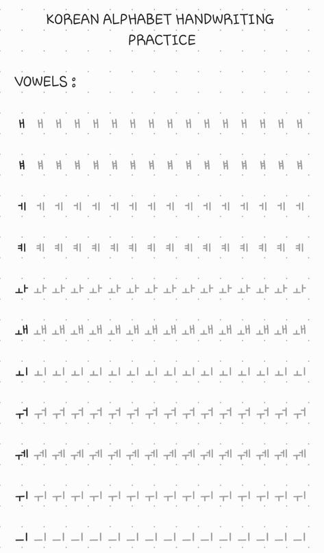 handwriting practice sheets Hangul Writing Practice Sheets, Korean Alphabet Worksheet, Practice Korean Writing, Hangul Handwriting Practice, Korean Alphabet Letters Writing, Hangul Practice Sheets, Korean Handwriting Practice, Korean Template, Hangul Handwriting