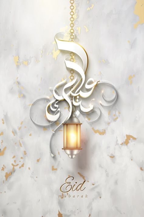 #EidMubarak #EidWishes #EidulFitr Eid Mubarak Calligraphy Art, Eid Mubarak Calligraphy, Mubarak Calligraphy, Eid Moubarak, Eid Mubarak Photo, Pet Shop Logo, Eid Greeting Cards, Ramadan Kareem Pictures, Ramadan Kareem Vector