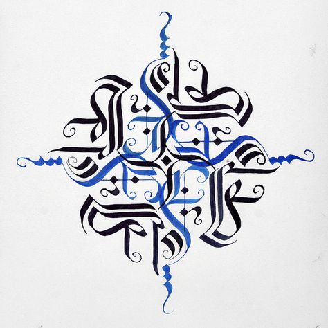 Nicely done calligraphic mandala. The sense of space is deep. Tatoo 3d, Images Noêl Vintages, Set Video, Graffiti Lettering Fonts, Calligraphy Words, Learn Calligraphy, Calligraphy Alphabet, Calligraphy Painting, Arabic Calligraphy Art