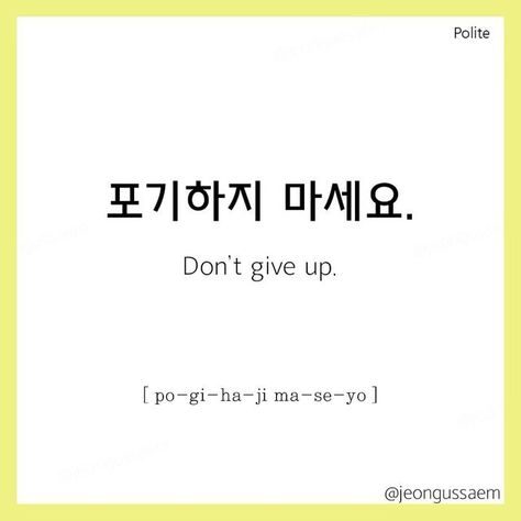 Korean Quotes With English Translation, Sentence In Korean, Korean Words To Learn, Korean Learning Apps, Study First, Learning Korean Grammar, Korean Grammar, Words To Learn, Speak Korean