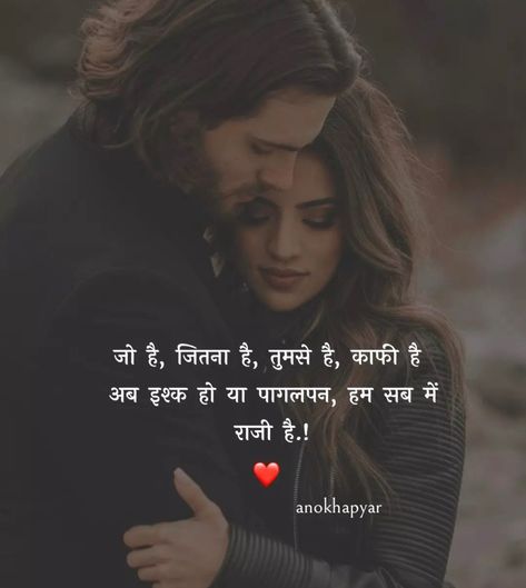 Amit Mishra, Basic Geography, Romantic Quotes For Him, Love Story Quotes, Heart Feelings, Funny Status Quotes, Master Mind, Love My Parents Quotes, Parents Quotes