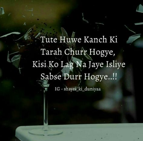 Emotional Lines, Lonliness Quotes, Bollywood Quotes, First Love Quotes, Shyari Quotes, Inspirational Quotes About Success, Mixed Feelings Quotes, Feeling Used Quotes, All Quotes