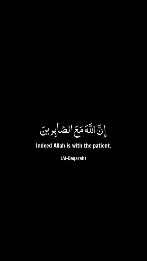 Ayat For Sabr, Short Quranic Verses With Translation, Islamic Ayat Dp, Sabar Wallpaper, Sabr Wallpaper, Islamic Ayat, Dua Arabic, Dua In Arabic, Islamic Dp Quotes