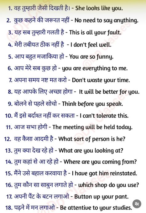 Regular English Sentences, Long Sentences In English, Spoken Hindi Through English, Translation Hindi To English, Class 3 Worksheet, English To Hindi Translation, Hindi To English Translation, Calling Phone, Spoken Hindi