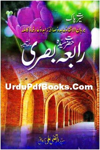 Hazrat Rabia Basri R.A Urdu Pdf Rabia Basri, Islamic Books Online, Islamic Books In Urdu, Free Ebooks Pdf, Free Reading Online, Read Books Online Free, Ebooks Free Books, Free Books To Read, Free Ebooks Download Books