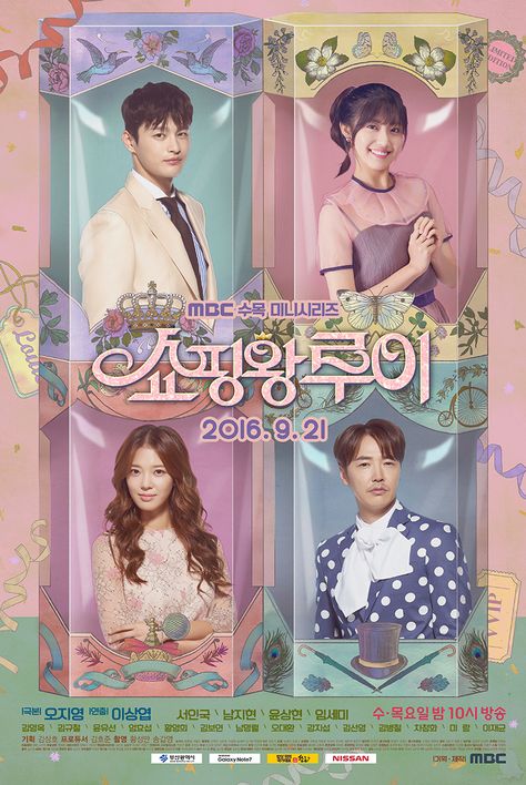 Shopping King Louie, Shopping King Louis, Kdrama List, Korea Shopping, Coffee Prince, Watch Drama, Seo In Guk, All Korean Drama, King Louie