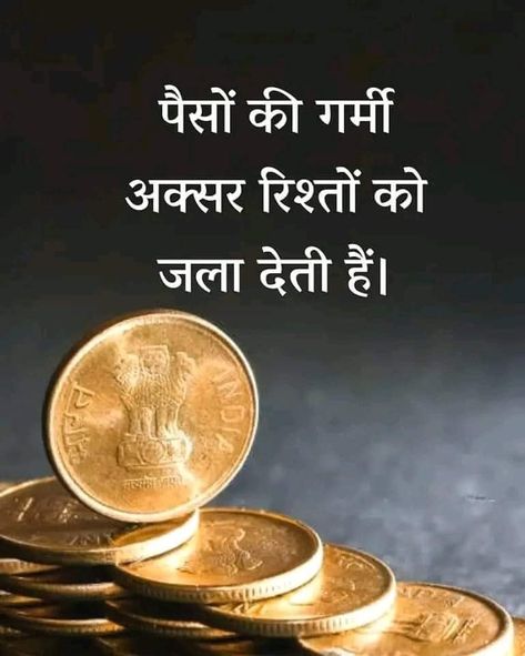 Money thought in hindi paisa kya hai quote Dhokhebaj Quotes Hindi, Ego Quotes In Hindi, Paisa Quotes Hindi, Paisa Quotes, Thought In Hindi, Ego Quotes, Thoughts In Hindi, Hindi Status, Friend Quotes Funny