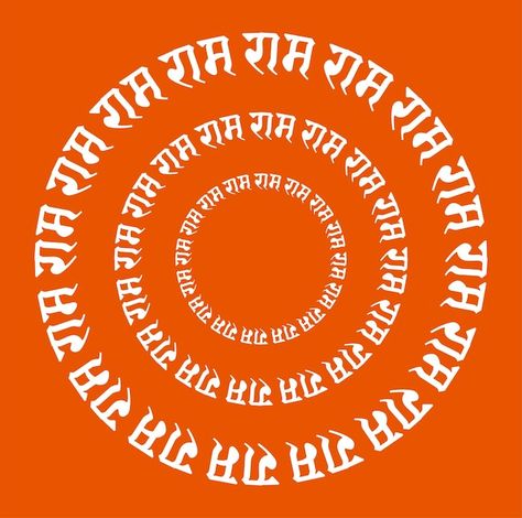 Lord ram written in hindi text with a ro... | Premium Vector #Freepik #vector #indian-god #lord #mantra #hindu-god Mantra Background, Devotional Background, Ram Mantra, God Mantra, Sree Ram, God Hindu, Jay Shri Ram, Word Symbols, Hindu Symbols