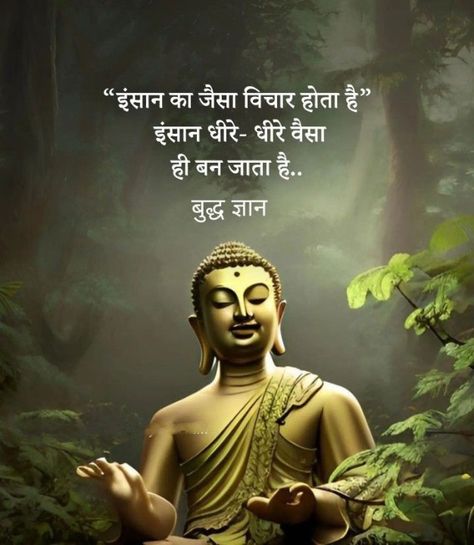 Spiritual Quotes Buddha, Buddha Motivational Quotes, Cash Indian, Wonderful Life Quotes, Money Images Cash Indian, Buddha Quotes Life, Gautam Buddha, Breakup Picture, Mantra Quotes