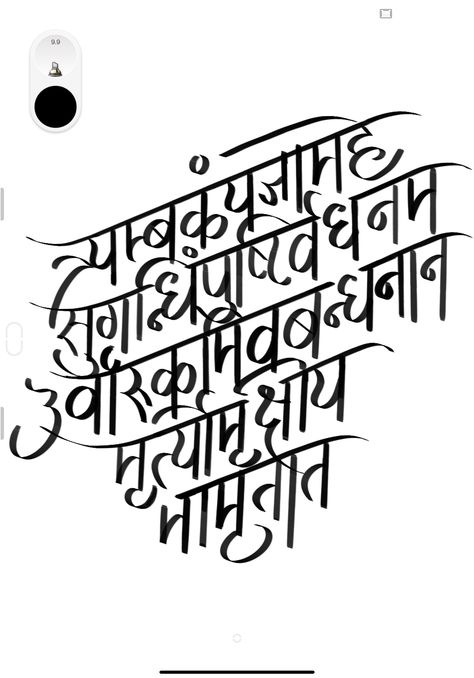 Mahamrutyanjay Mantra Tattoo, Mrutunjay Mantra Tattoo, Mahamritunjay Mantra Tattoo, Om Tryambakam Mantra Tattoo, Mrutyunjay Mantra Tattoo, Mahadev Mantra Tattoo, Shiva Mantra Tattoo Design, Mahamrityunjaya Mantra Tattoo, Maha Mrityunjaya Mantra Tattoo