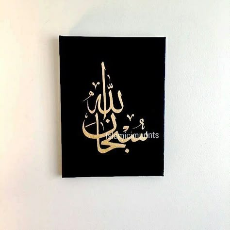 Arabic Calligraphy Artwork Simple, Abhishek Name Signature, Diy Art Projects Canvas, Calligraphy Name Art, Arabic Calligraphy Artwork, Arabic Calligraphy Painting, Acrylic Art Projects, Calligraphy Ideas, Islamic Art Canvas