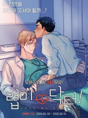 Read Love Me Doctor! Manga English [New Chapters] Online Free - MangaClash Doctor Love, Manga In English, Lezhin Comics, Music Genius, Read Manga Online Free, Manga English, Chapter 55, Fantasy Couples, Manga News