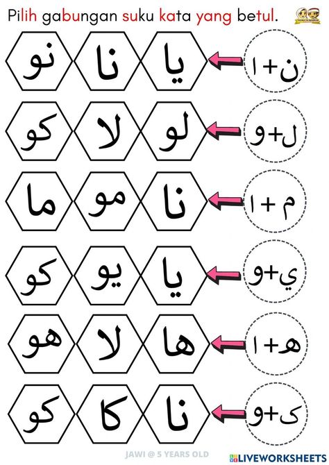 Huruf Jawi online worksheet for tadika. You can do the exercises online or download the worksheet as pdf. Jawi Prasekolah, Haiwan Liar, School Kids Activities, Islamic Books For Kids, Back To School Worksheets, Cvc Words Kindergarten, School Art Activities, Islamic Kids Activities, Learn Arabic Online