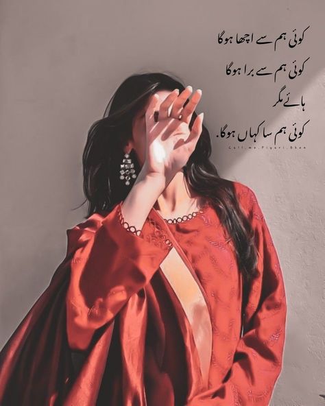 Girly Dps For Instagram, Poetry Dp, Dpz Aesthetic, Breakup Dp Photo, Urdu Quotes Images, Tips For Happy Life, Impress Quotes, Mom And Dad Quotes, Aesthetic Poetry