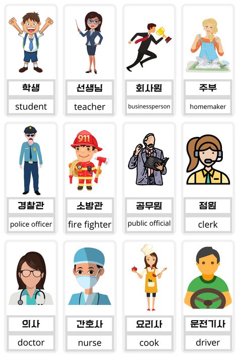 Learning Korean For Beginners, Learn Korean For Beginners, Korean For Beginners, Learn To Speak Korean, Korean Verbs, Learning Korean Grammar, Language Learning Apps, Learn Korean Alphabet, Easy Korean Words