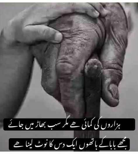 Hassanツ😍😘 Fathers Day Quotes In Urdu, Fathers Day Images Quotes, Dp For Girl, Whatsapp Video Status, Romantic Dp, Dp Pic, Happy Fathers Day Images, Fathers Day Images, Fb Status