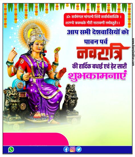 Navratri poster kaise banaye Navratri banner editing Ramji Editor Navaratri Poster Design, Navratri Banner Design, Durga Puja Poster Design, Happy Navratri Images Background, Navratri Posters, Navratri Banner Background, Durga Puja Poster, Navratri Poster Design, Navratri Edit