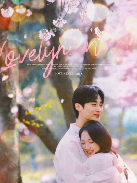 Your Love Never Fails, Kdrama Posters, Kdrama Couples, Kdrama Poster, Kim Hyeyoon, Marry My Husband, Packaging Template Design, Kim Hye Yoon, Hye Yoon