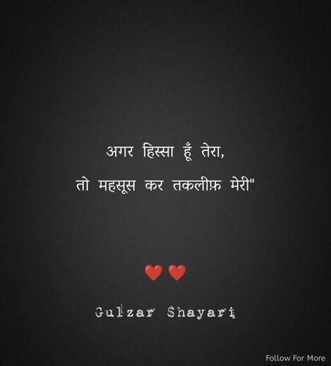 Biwi Shohar Quotes In Hindi, Breakup Quotes To Him In Hindi, Love Breakup Quotes Feelings, Deeply Quotes, Breakup Shayri, Sorry Shayari, I Am Sorry Quotes, Breakup Shayari, Whatsapp App